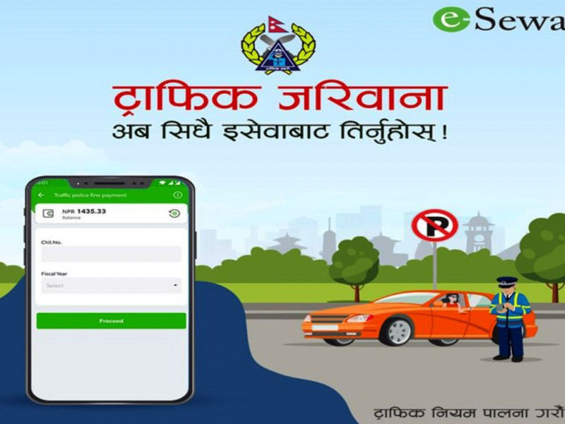 अब ट्राफिक जरिवाना पनि ई-सेवाबाटै अनलाइन भुक्तानी गर्न सकिने